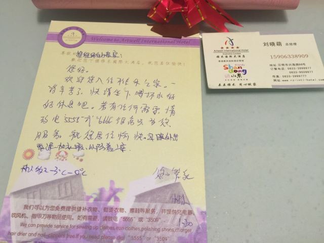 日照雅禾国际大酒店点评