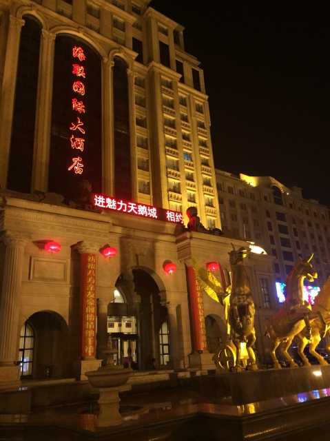 三门峡海联国际大酒店点评