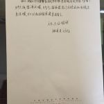 济南天发舜和商务酒店点评-济南天发舜和商务