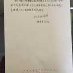 济南天发舜和商务酒店点评-济南天发舜和商务