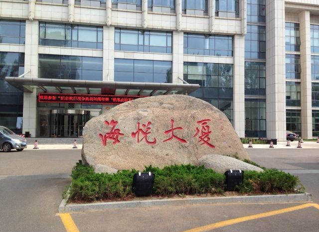 烟台海悦大厦点评
