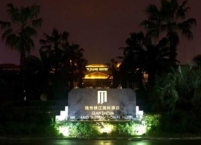 赣州锦江国际酒店点评
