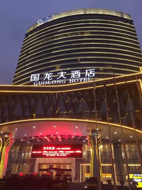 梧州国龙大酒店点评