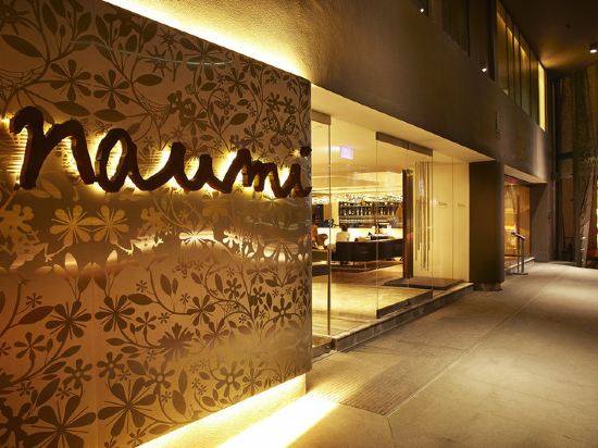 新加坡诺怡酒店(Naumi Hotel Singapore)预订-