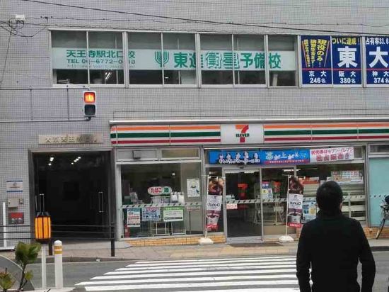 【携程攻略】大阪无印良品(天王寺MIO)购物攻