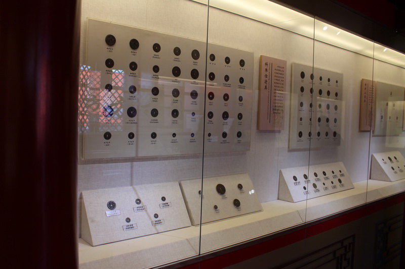 北京市古代钱币展览馆
