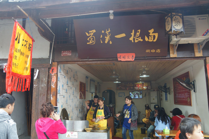 一个准吃货眼中的阆中古城