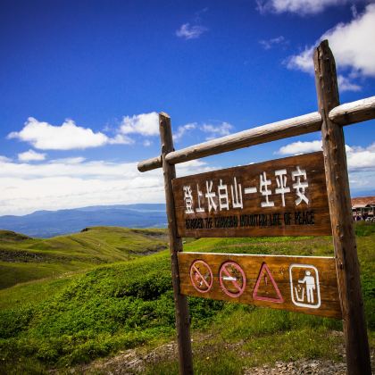 长白山北坡景区+长白山天池4日3晚私家团