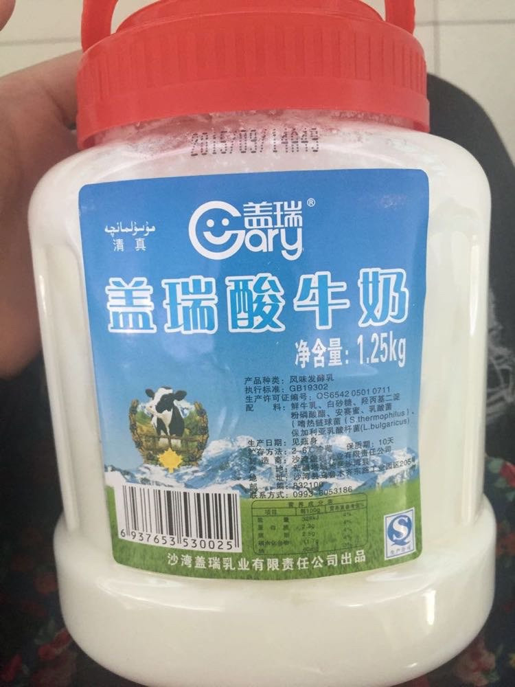                    酸奶牌,盖瑞