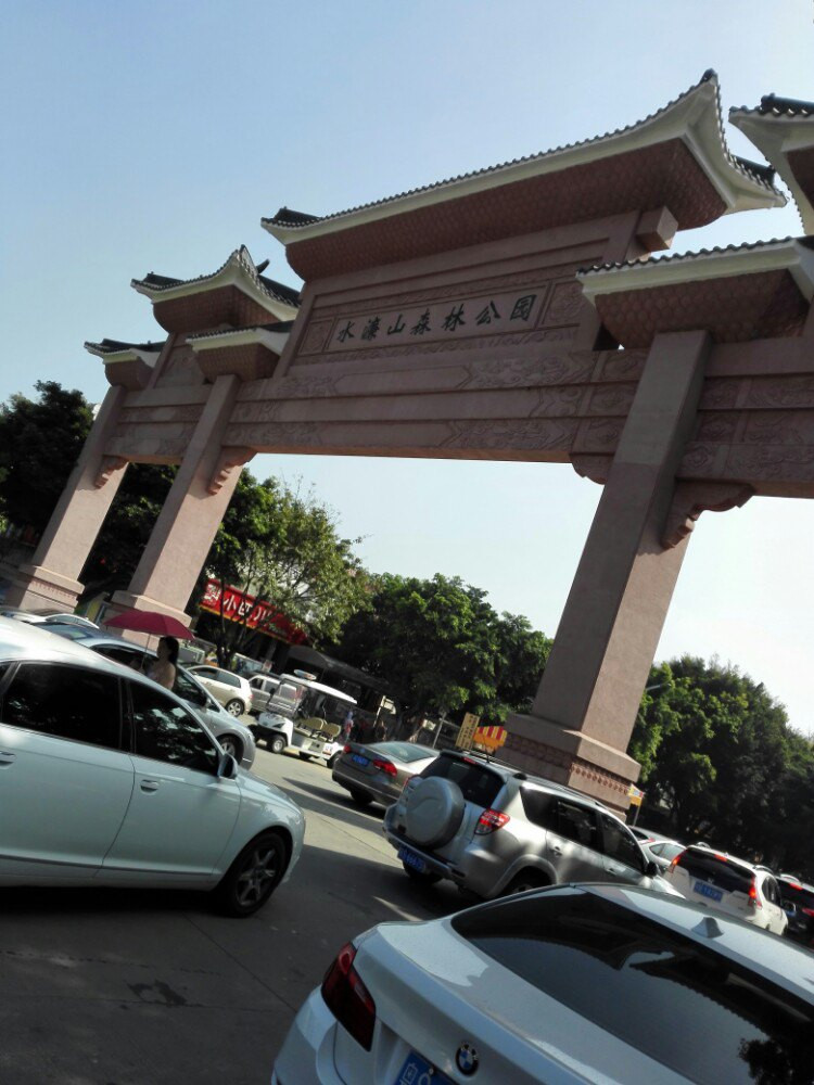 东莞市南城水濂山森林公园