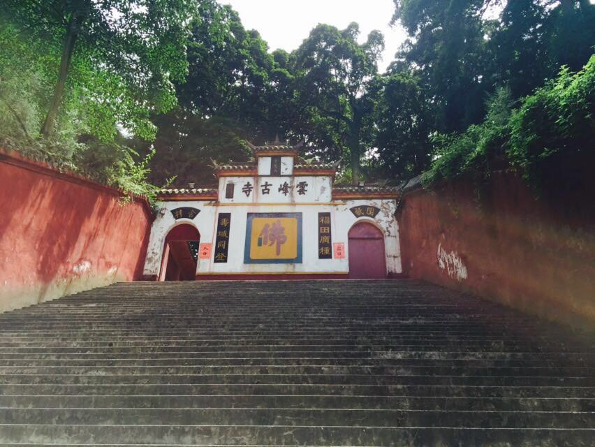 云峰寺 