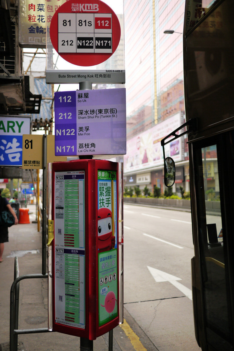香港&深圳之旅