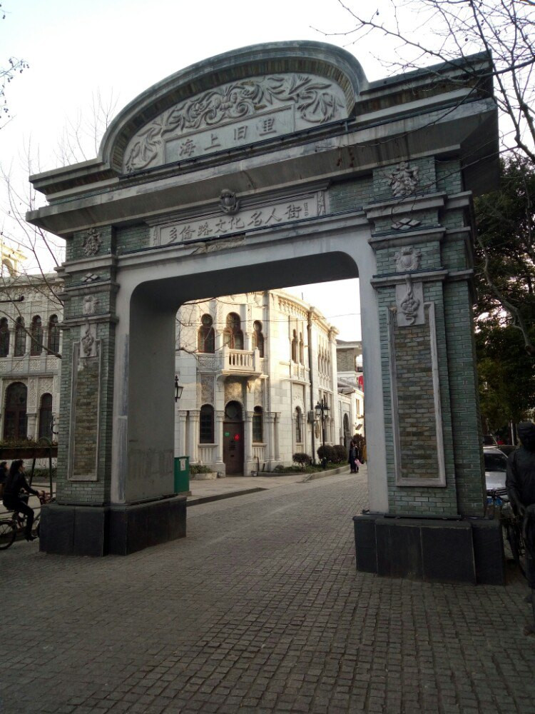 citywalk 上海多伦路文化街