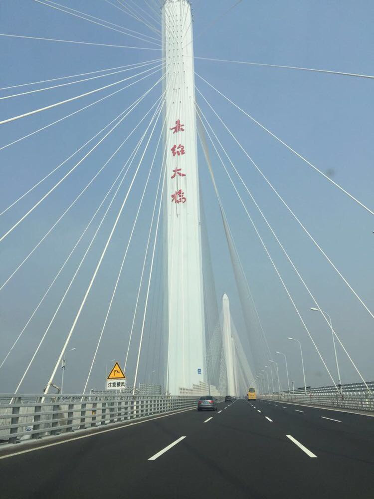                        嘉绍大桥