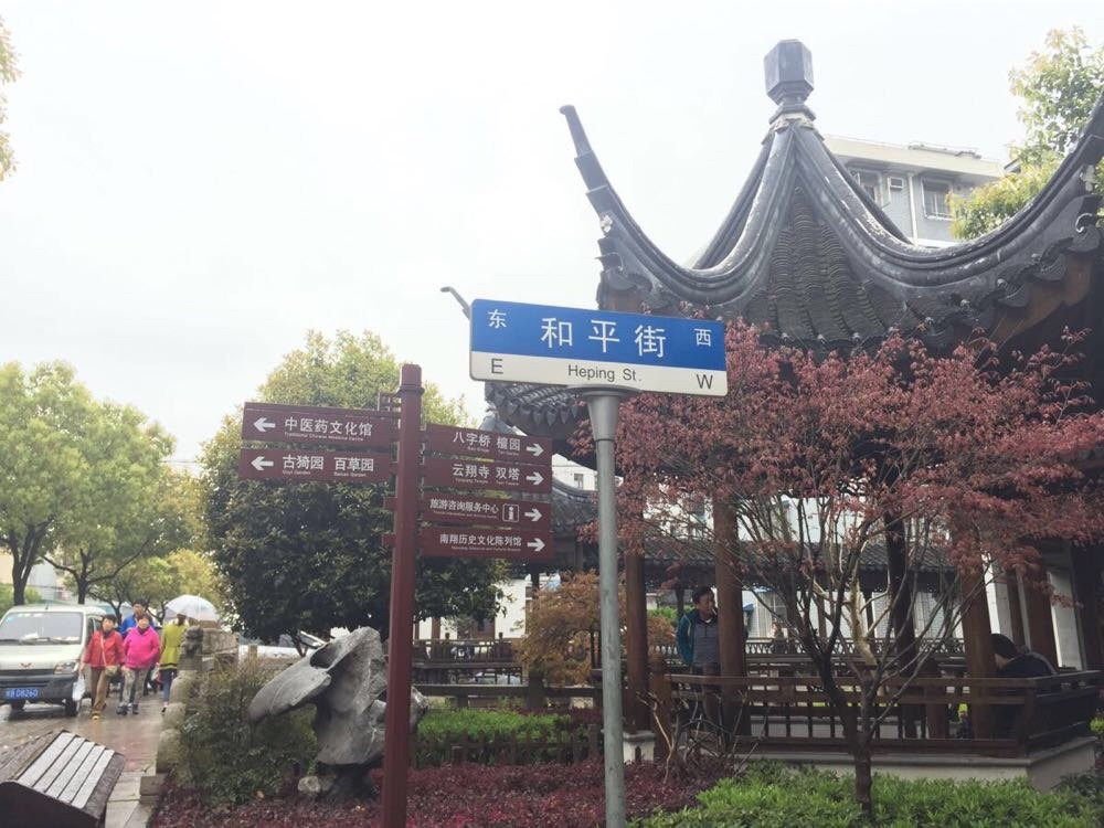 小小南翔赛苏城