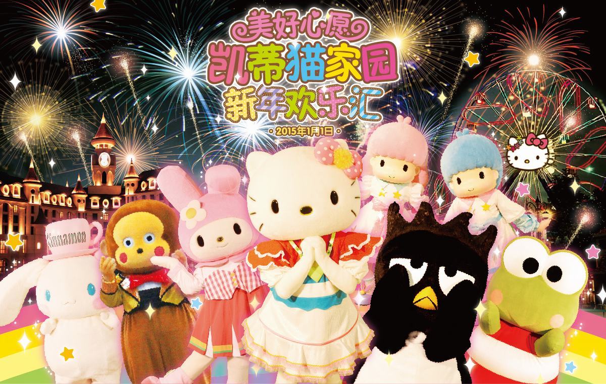 游·安吉2日跟团游(3钻)·滑雪 温泉 凯蒂猫主