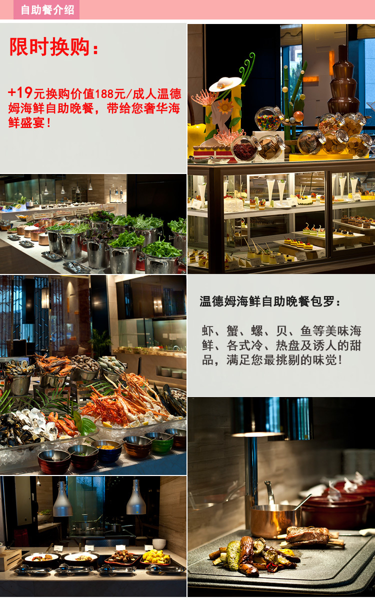 点击图片查看详情 西安海鲜自助餐_海鲜自助餐_自助餐餐牌