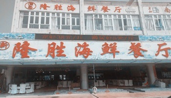 深圳南澳西冲海鲜_深圳南澳西冲_西冲海滩(2)