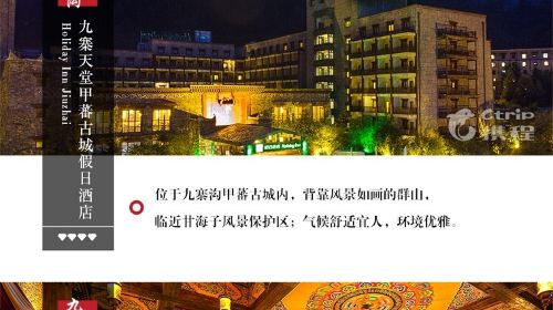 九寨沟3日2晚跟团游·广州直飞九寨沟、