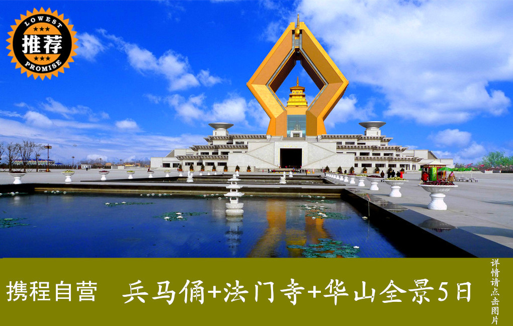 【携程攻略】上海到西安旅游报价,上海到西安