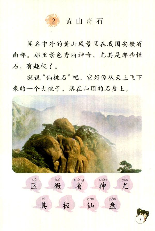 【教学教研师训】精品教学资料,欢迎使用