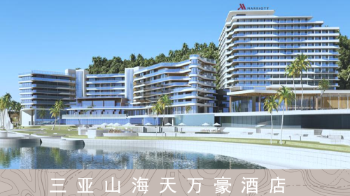 【合肥】三亚5日自由行(5钻)·山海天万豪酒店