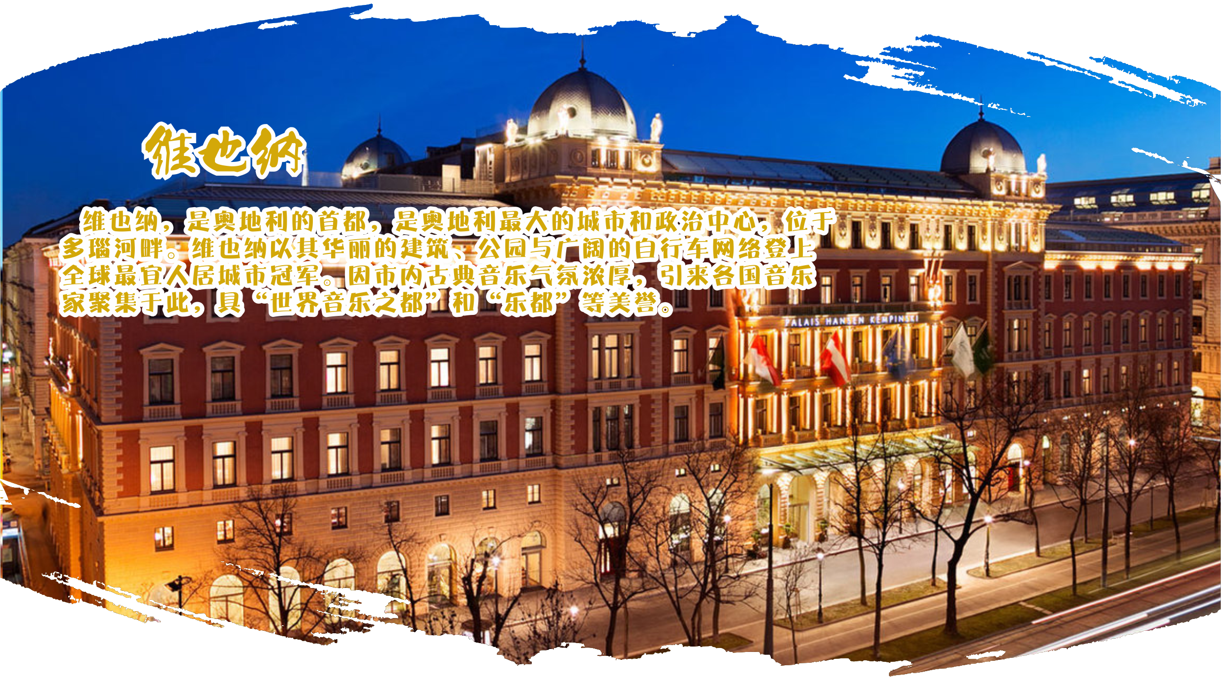 德国+法国+瑞士+意大利+奥地利15日跟团游(3