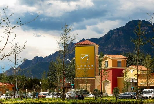 北京延庆中银宾馆1晚+野鸭湖国家湿地公园门票【八达岭奥莱专享】-【携程自由行景酒套餐】