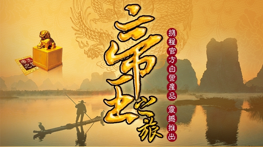 【携程攻略】济南到桂林旅游报价,济南到桂林