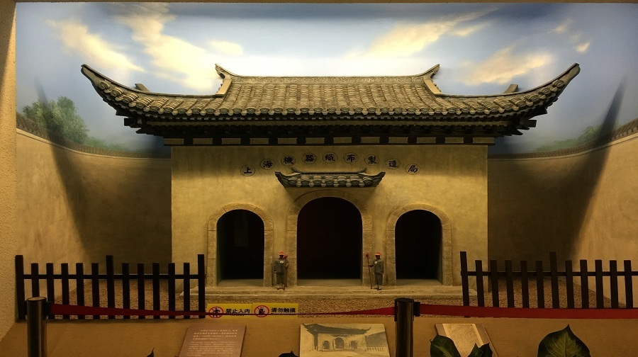 移动英语课堂 上海纺织博物馆站 Shanghai Tex