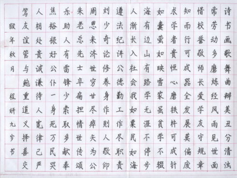 在水一方骆集益钢琴谱-一、可以每天坚持练字15分钟,只练习写5个字.二、关键是让孩子要