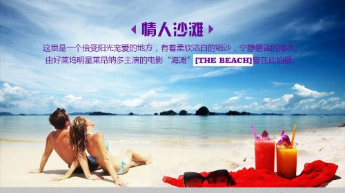 泰国+普吉岛+皮皮岛+小皮皮岛+帝王岛5日4晚