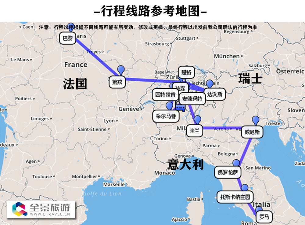 法国巴黎+瑞士+意大利罗马13日跟团游(4钻)·