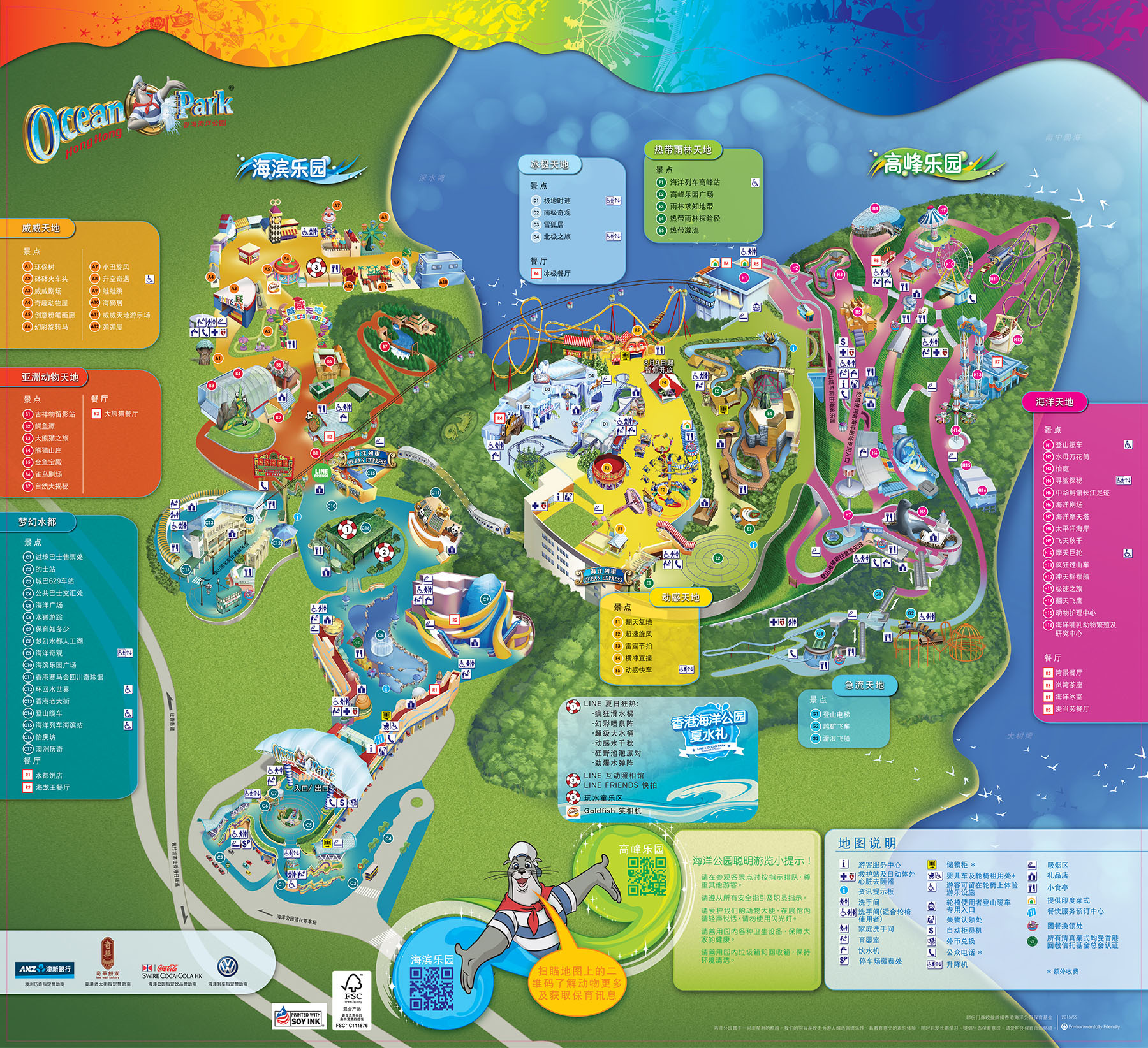 返券100元!住在景区旁!香港如心南湾海景酒店\/奥华时尚精品酒店+香港海洋公园门票(一票通玩)-【携程自由行景酒套餐】