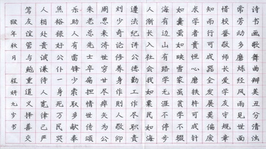 字如其人,如何让宝贝写出一手漂亮的硬笔字?问