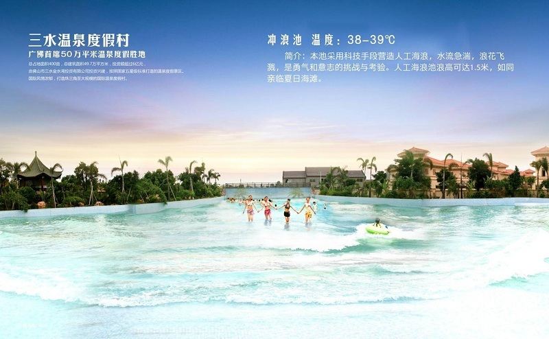 佛山三水温泉度假村1晚含双早 每房