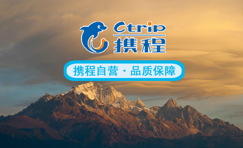 2580起是什么意思,昆明旅游