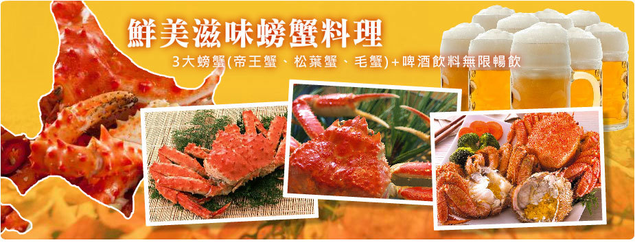 日本北海道5日4晚跟团游(4钻)·2人成团 三大