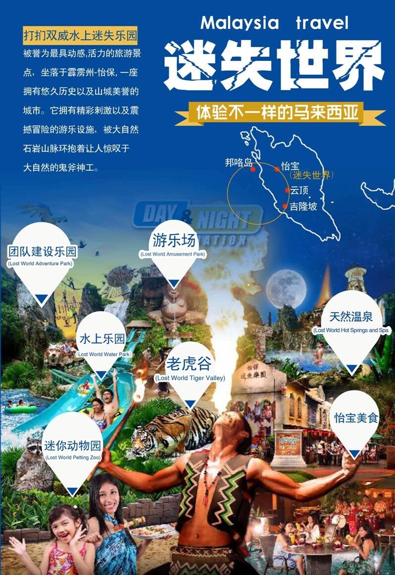 马来西亚6日半自助游·★首选★马来西亚一地