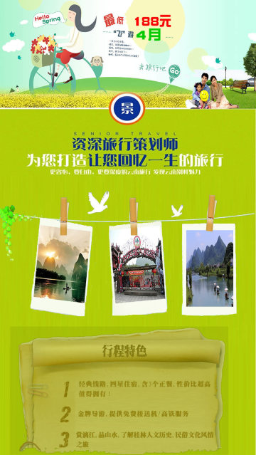 桂林旅行社排名_桂林山水图片