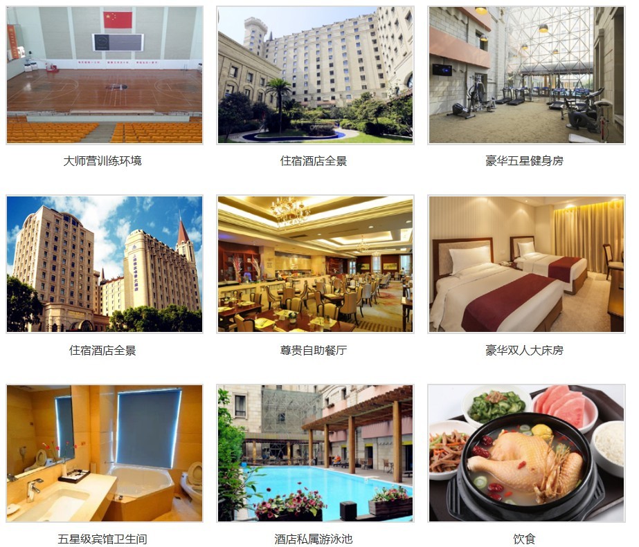 上海8日篮状元夏令营· 豪享真正大师级的篮球封闭式训练