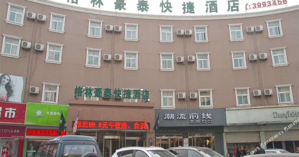 格林豪泰酒店(聊城高唐天齐庙商城店)