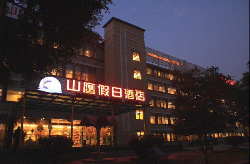 南宁山鹰假日酒店跳情趣钱店多少一般的蛋图片