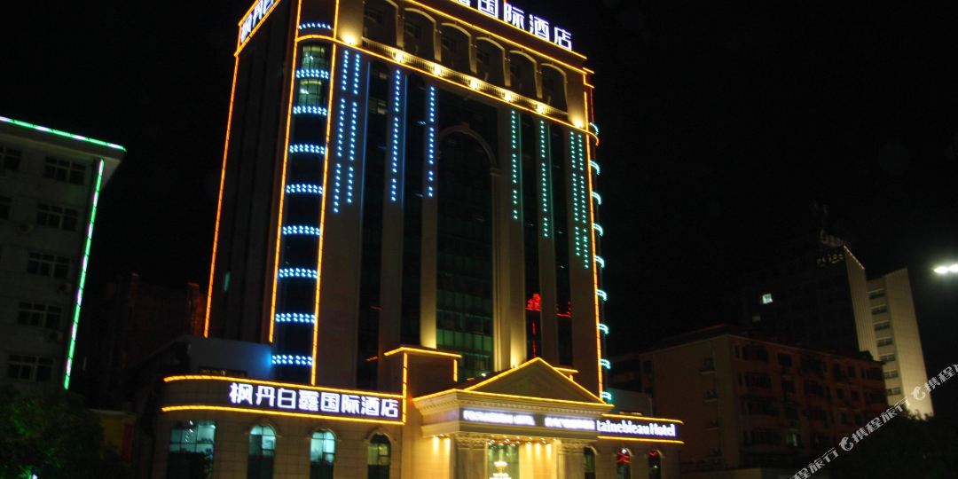 枫丹白露国际酒店