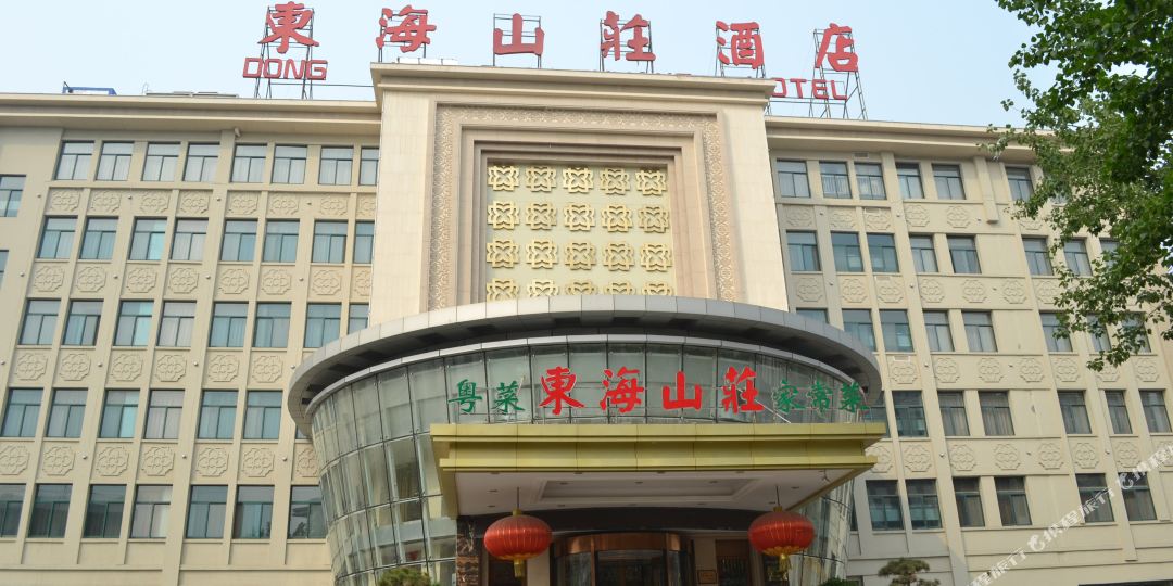 济南东海山庄酒店高新区店