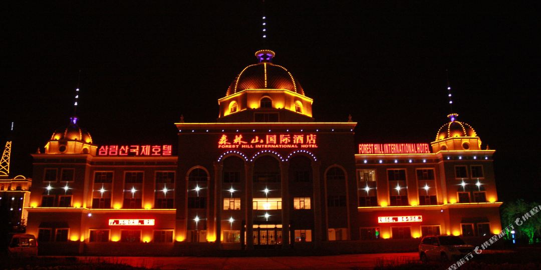 琿春森林山國際酒店