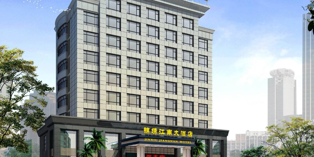 黄梅锦绣江南大酒店