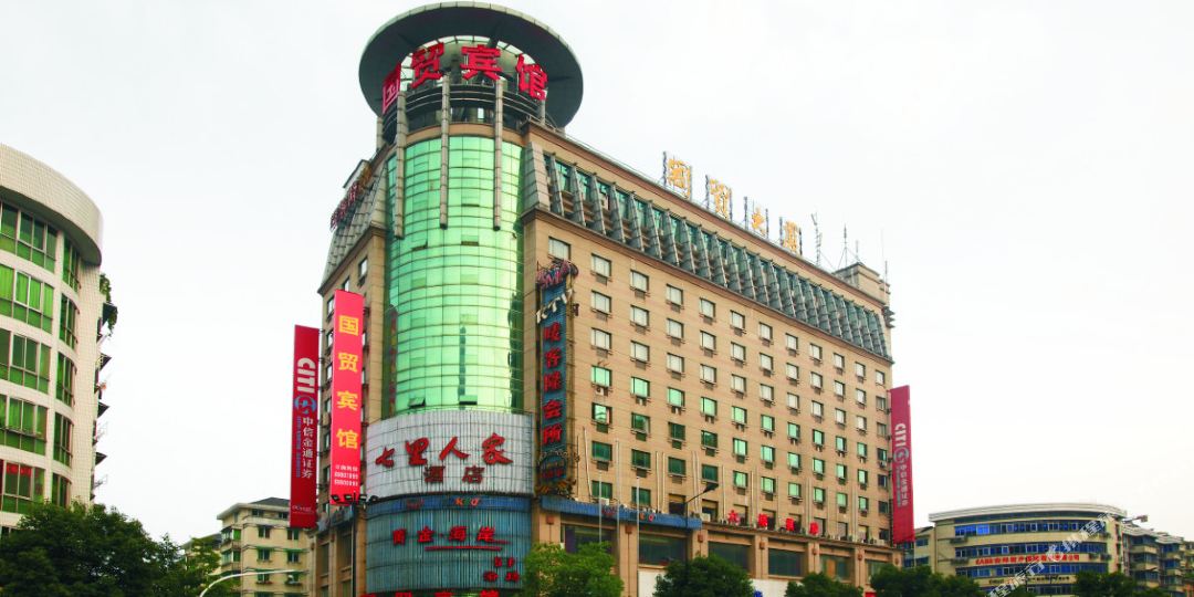 桐庐国贸大厦宾馆(中杭路店)