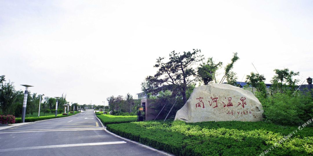 商河温泉基地