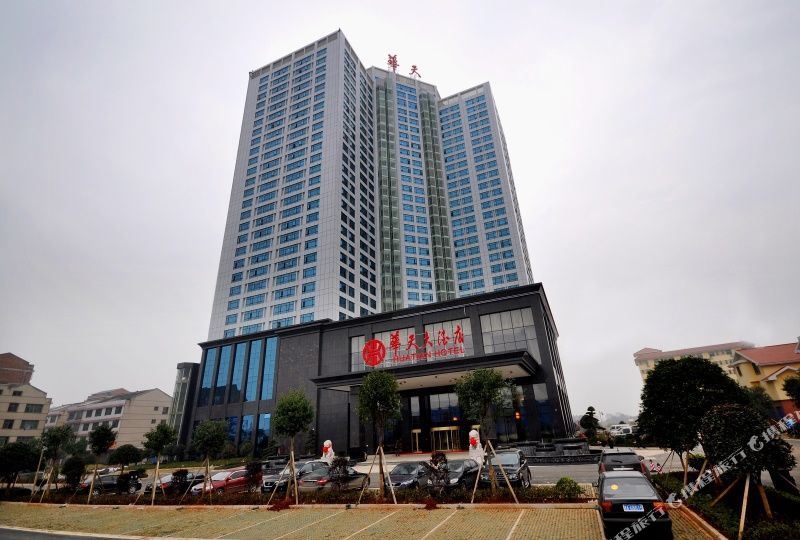 华天酒店(邵阳店)